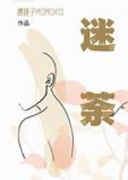 不能爱你