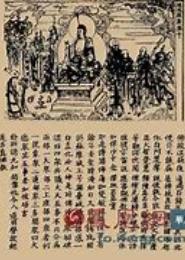 异世道宗