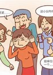 逼婚