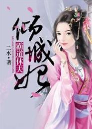 穿越之我的老婆在古代