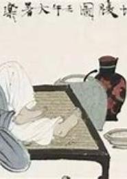 东床
