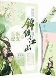 溺宠顽劣皇妃