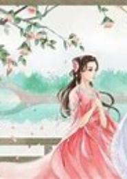 盛世妖娆：独宠一身