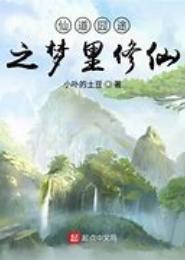 囧本仙道