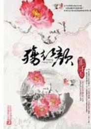 江山乱：一世红颜殇