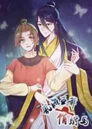风流女王爷：魅惑天下