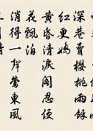 泪干春尽人憔悴