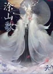 媚舞天下