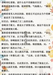 妃常勾魂：媚后诱宠天下