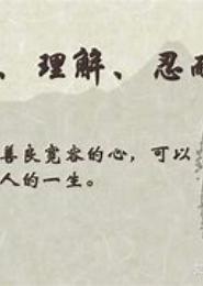 良后性本善