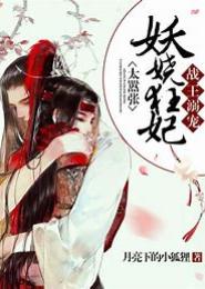 溺宠，战王的失忆狂妃