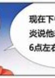 住手：霸道总裁别乱来