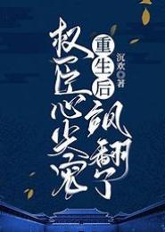一醉沉欢，闪婚也缠绵