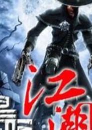 穿越之星际江湖