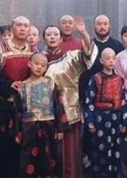 大宅门之丞相夫人