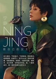弱女蜕变之凤杀倾颜
