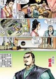 天子难为