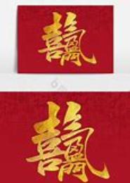 仙气盈门