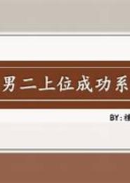 强情夺爱