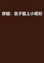 霸上小美人