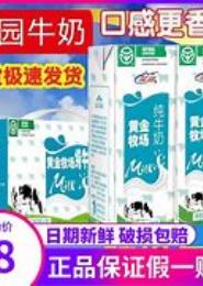 黄金牧场