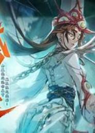 弑道杀途