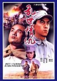 乱世情仇