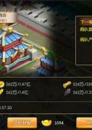 三国之通商天下