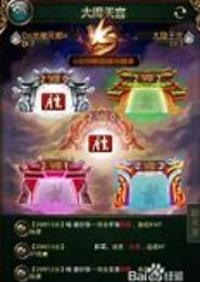 傲世天宫
