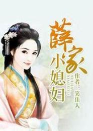 神秘相公穿越妻