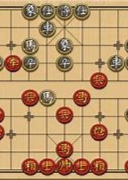 棋中局：妃常使命