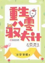 驭夫计