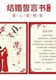 妃落的誓言