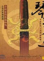 琴瑟和鸣之离魂
