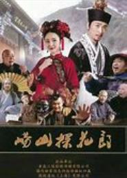 欢脱田园，扑倒腹黑探花郎