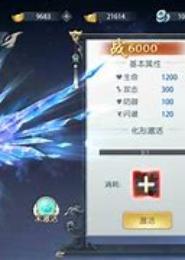 霸决仙宇
