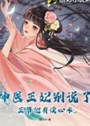 倒霉的穿越之一代皇后赚钱养“家”