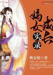 嫡女名贵