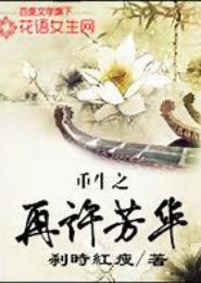 重生之再许芳华