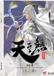 焚天之煞