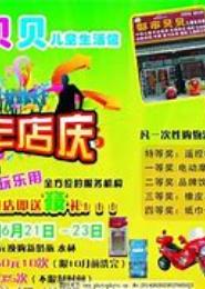 超级全才系统