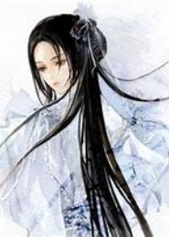 邪魅女上神