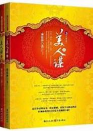 美人本无双
