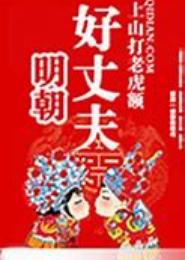 明朝大丈夫