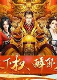 王朝崛起