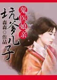 至尊宝宝狂傲娘亲