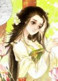 一品侯女