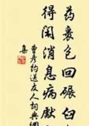 夕阳无语燕归来