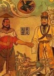 古史