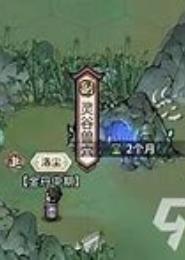 劫石前传